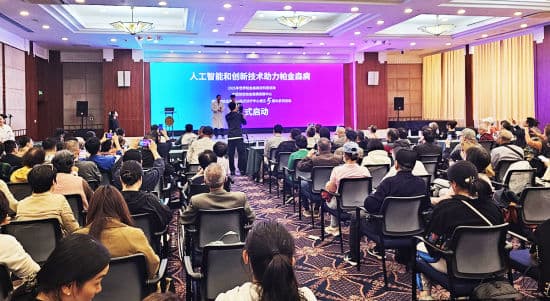 人工智能、创新技术助力帕金森病治疗 专家：运动应贯穿患者治疗全程