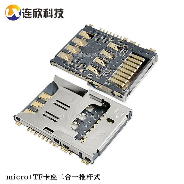 SIM卡座二合一设计：六大优势提升用户体验