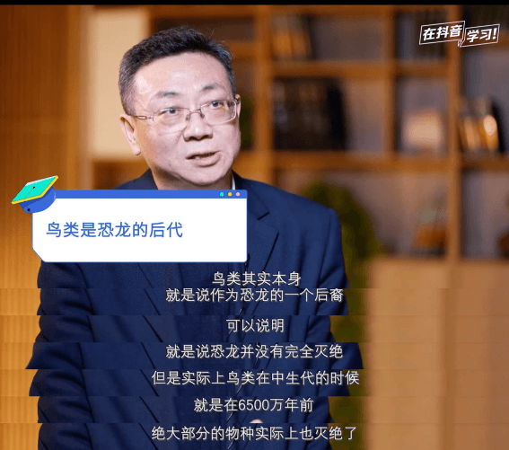 院士证实：恐龙并未完全灭绝，鸟类实为恐龙后代