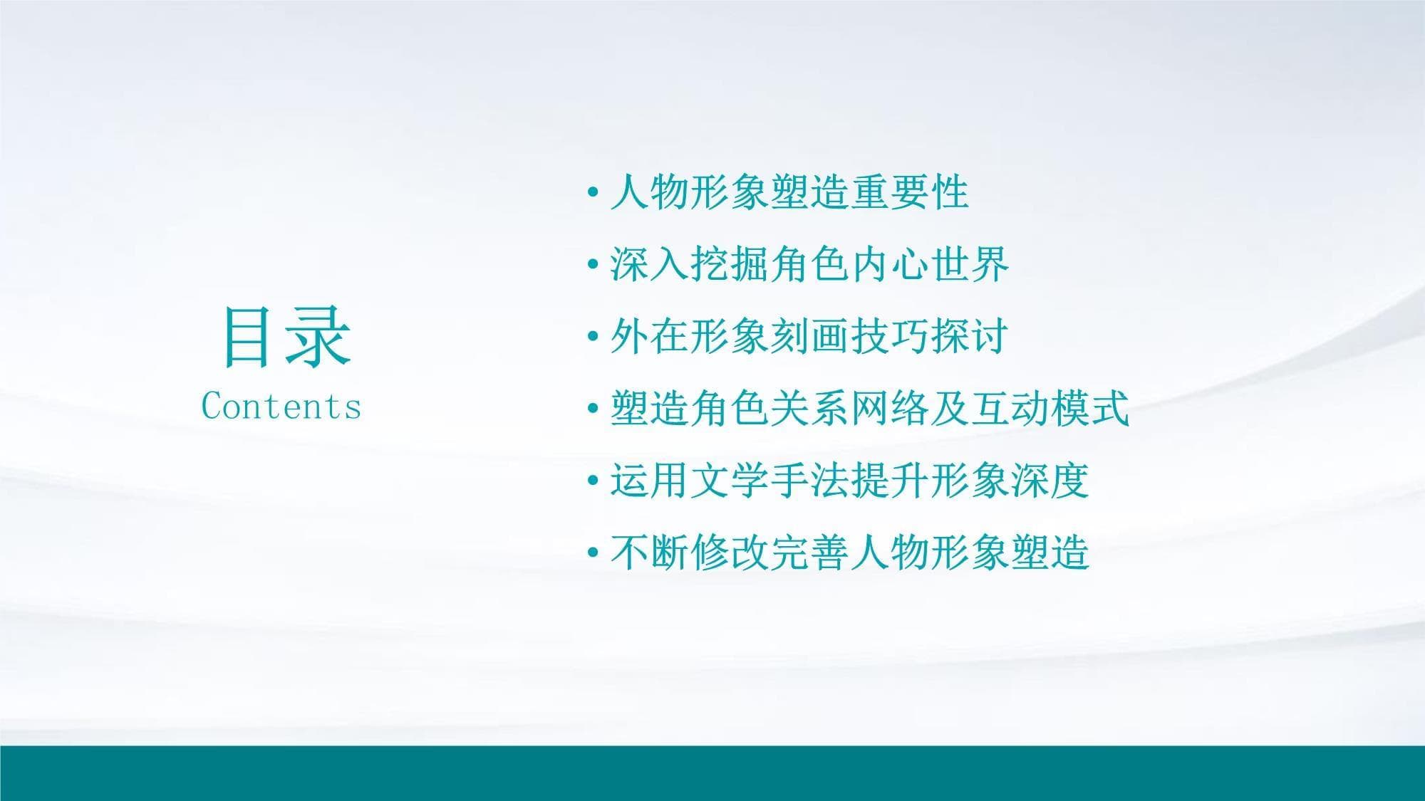 小说人物形象塑造的技巧与方法