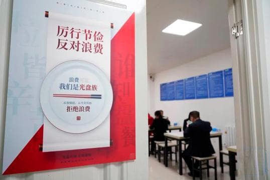 杜绝“舌尖上的浪费”，从你我做起