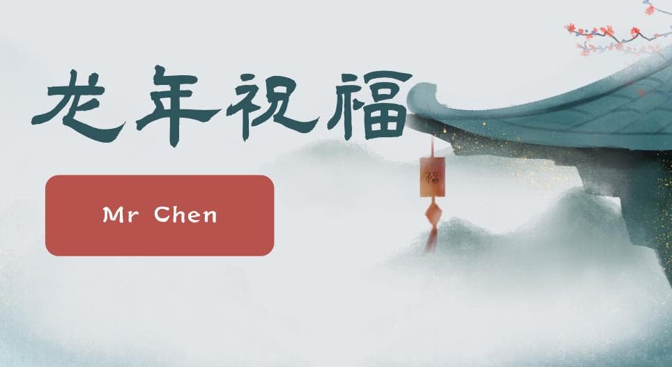 龙年送祝福：不同场合的正确打开方式