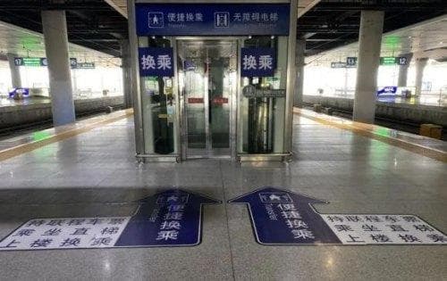 天津高铁中转换乘流程