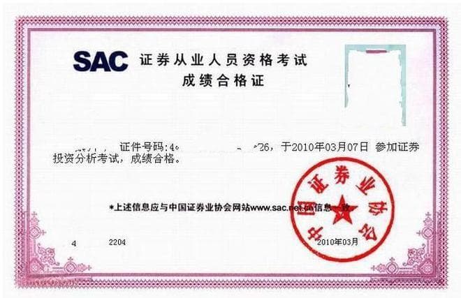 证券从业资格证有什么用？含金量高，趁着人不多赶紧考！