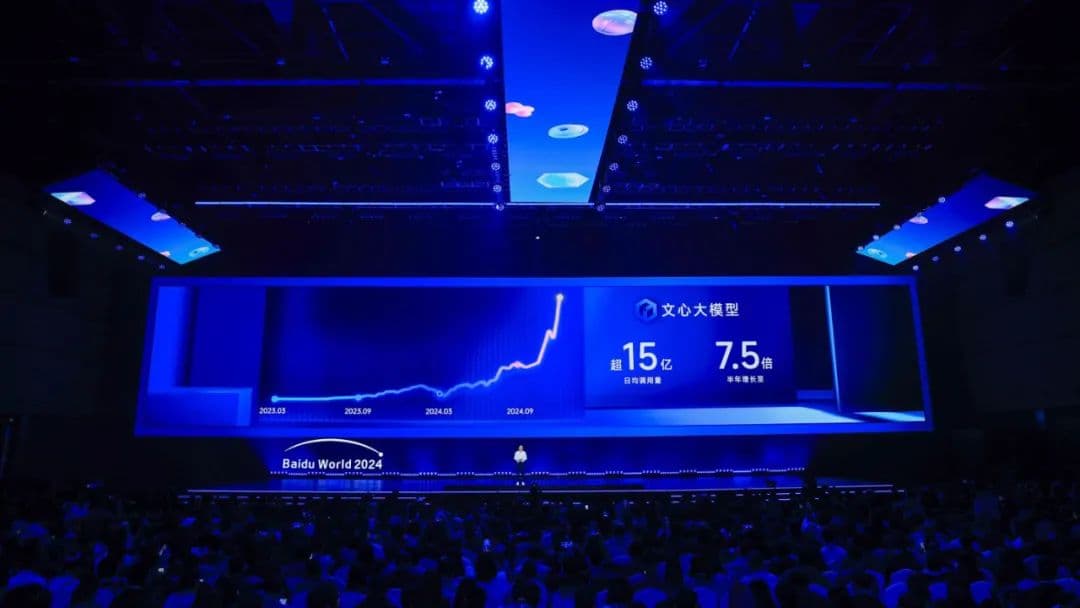 一文看懂百度世界2024重磅发布，李彦宏：打造数百万“超级有用”的应用