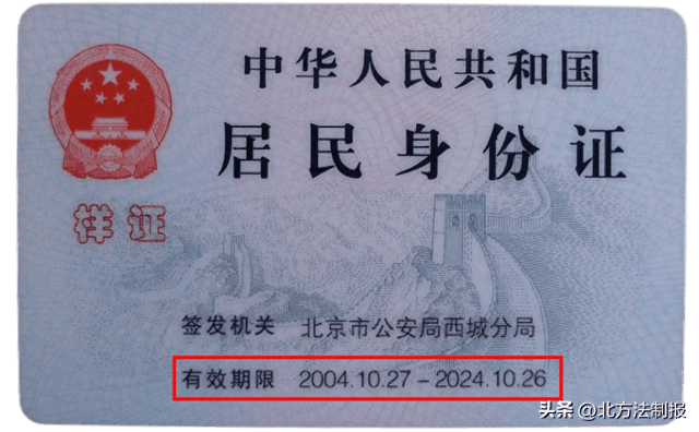 事关身份证换证，重要提醒！