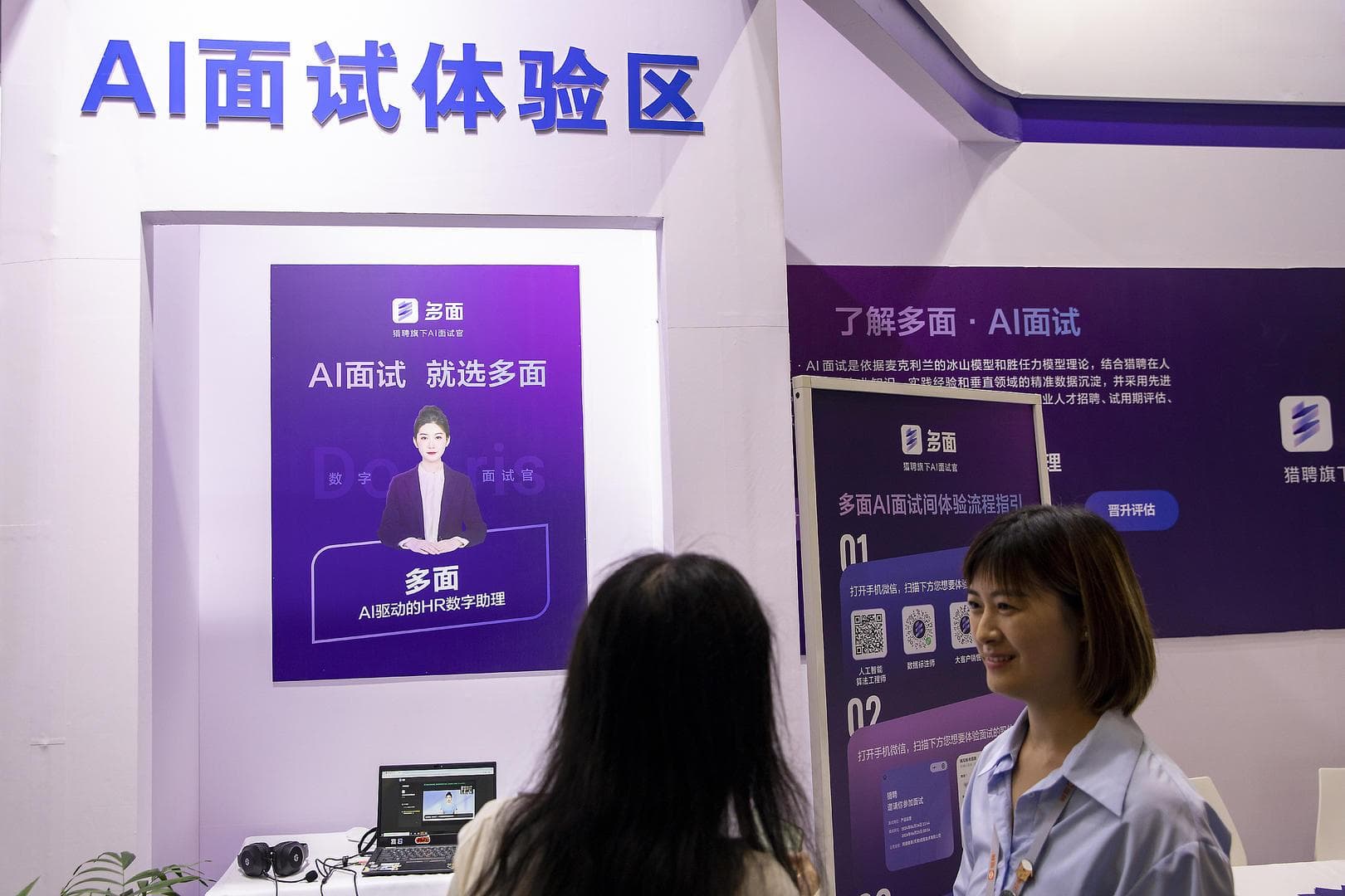 找工作得AI先同意 AI面试未来会成为主流吗？
