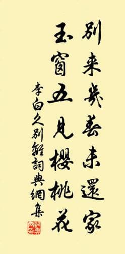 李白赞美樱桃花的诗句合集
