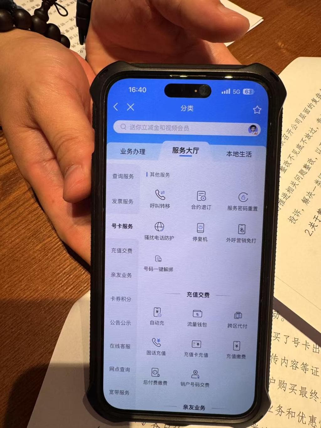 北京移动联通回应电话营销套路：将加强监管并优化服务