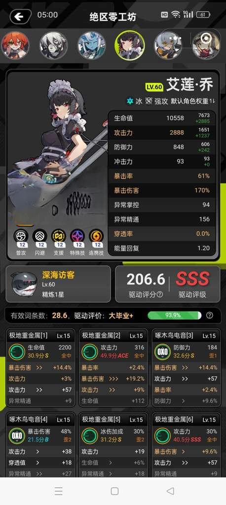 绝区零4冰2暴击搭配及练度推荐攻略