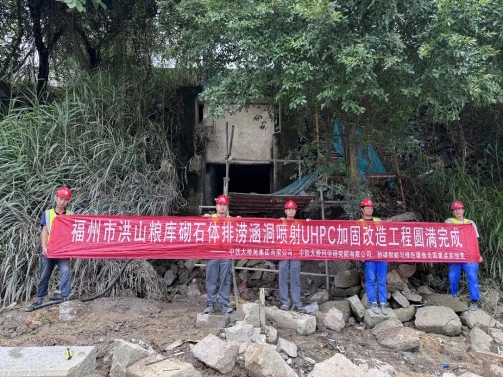 国内首例涵洞喷射UHPC加固改造工程圆满完成
