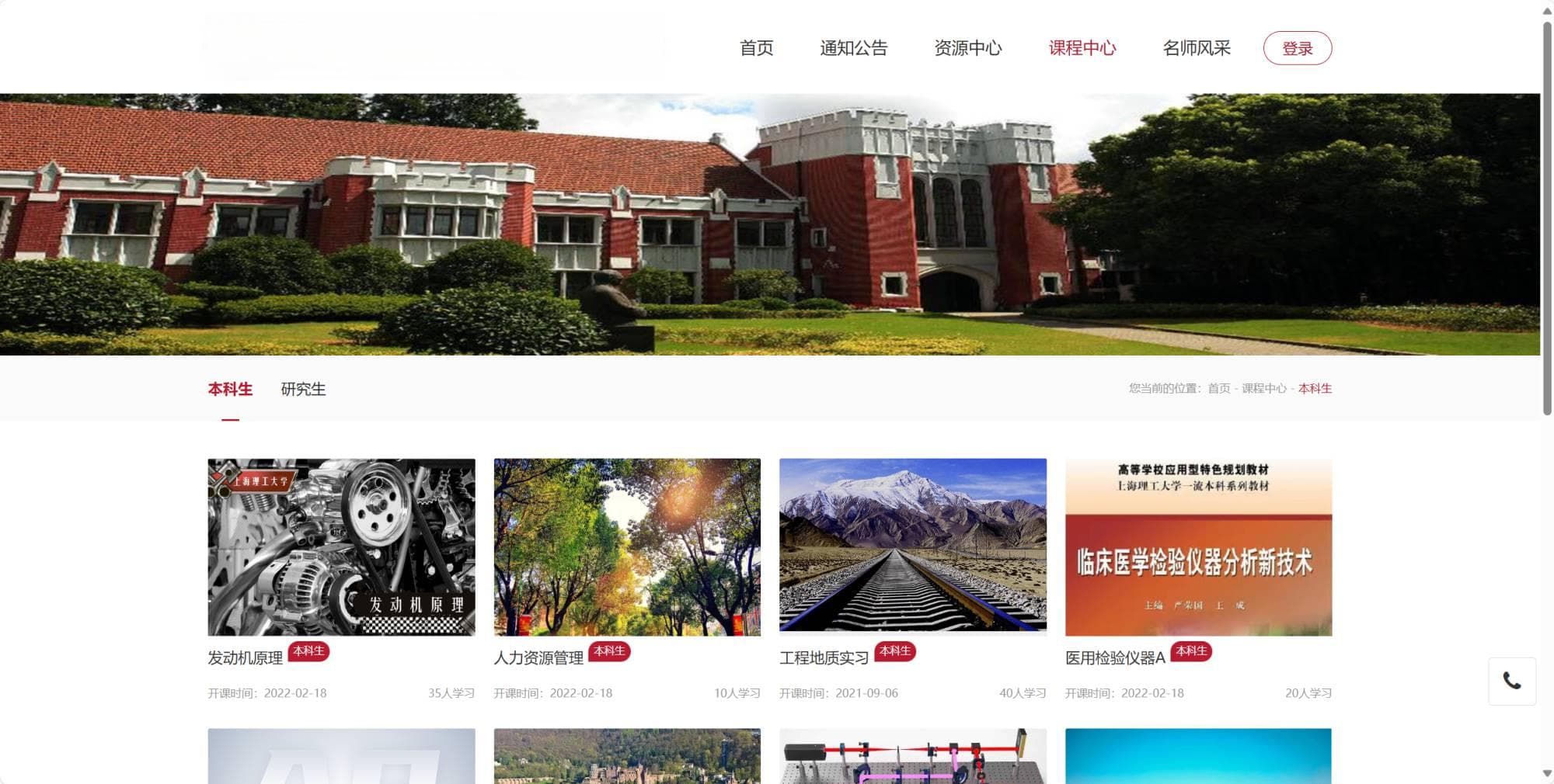 上海理工大学"电路原理"课程混合式教学改革实践