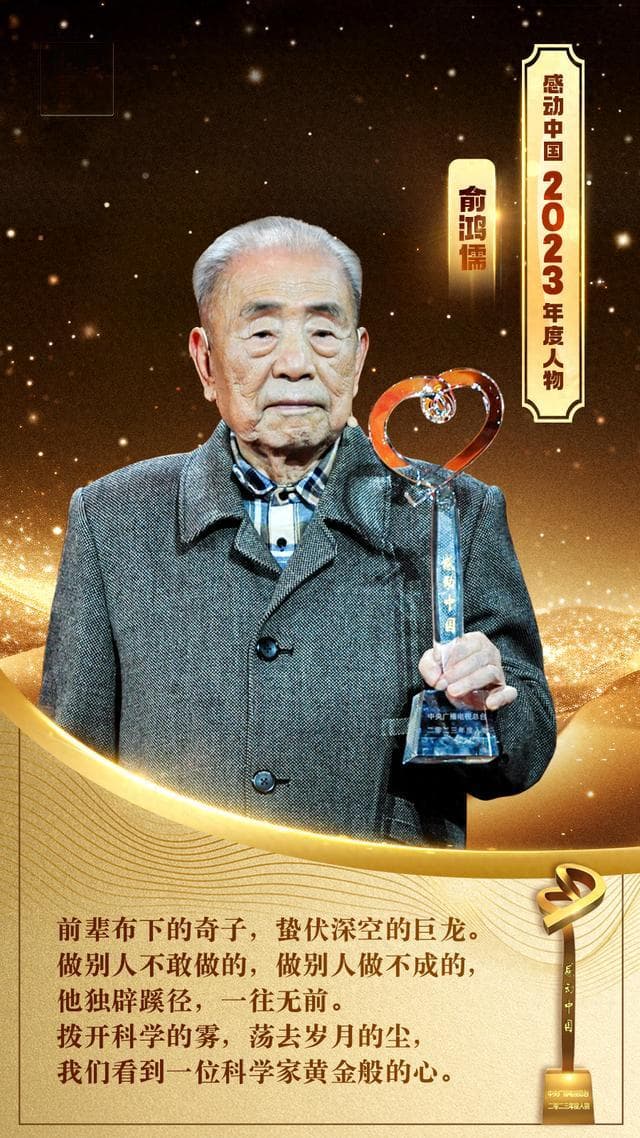 江西籍院士获评“感动中国”年度人物！江西还有这些名人…