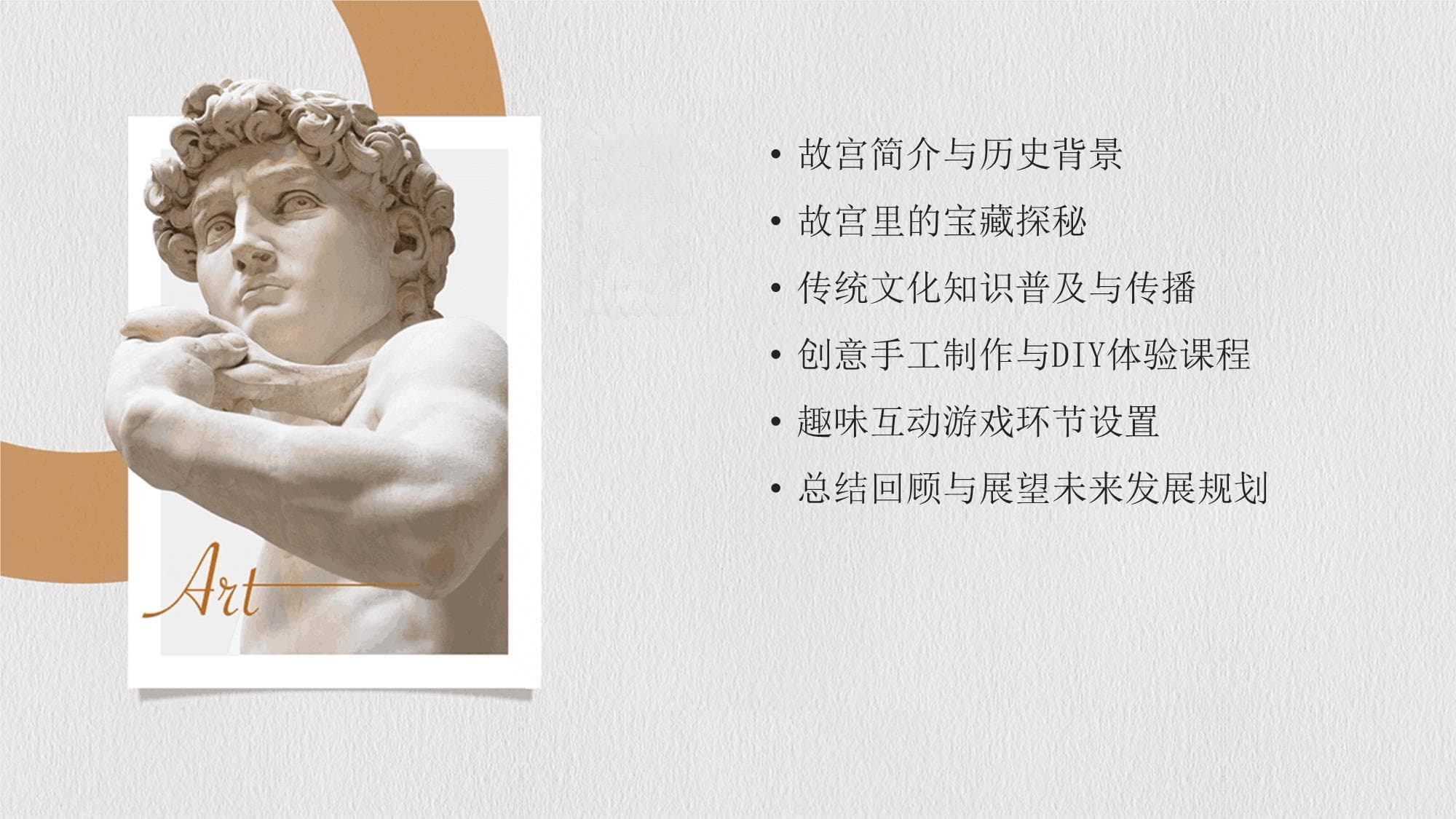 故宫课件：2024年青少年历史文化教育平台