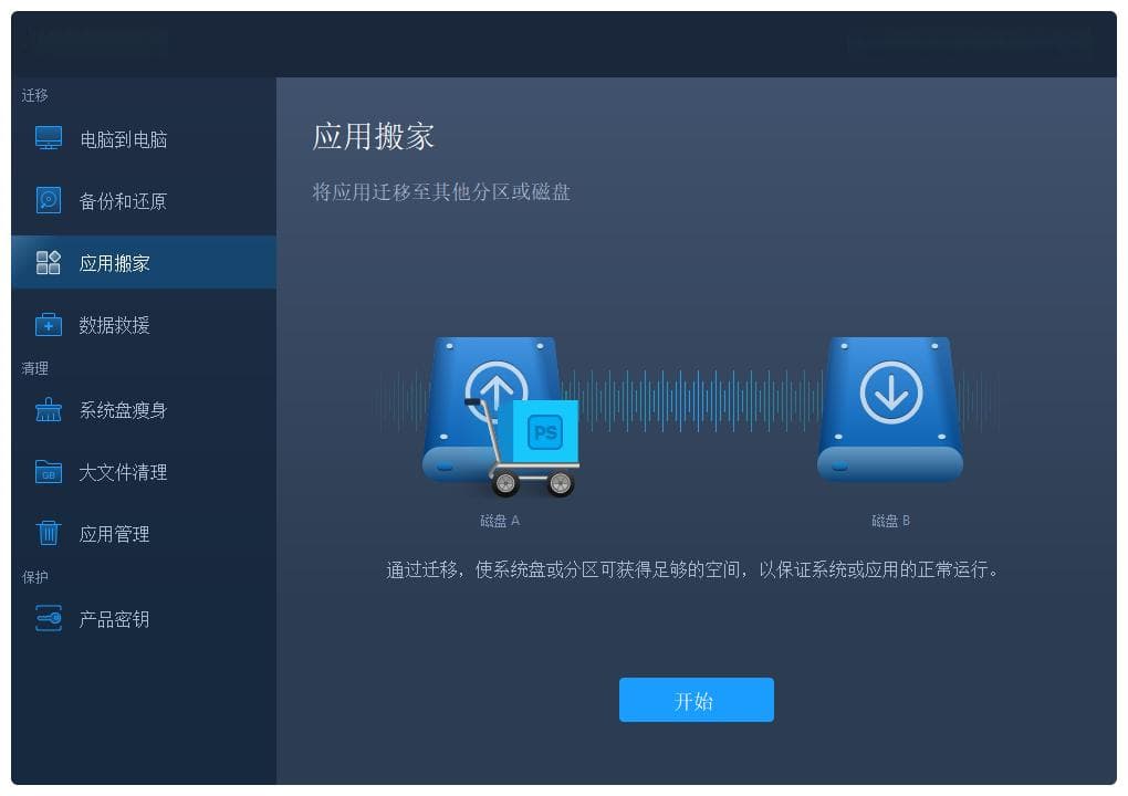 电脑D盘数据迁移至E盘的五种实用方法