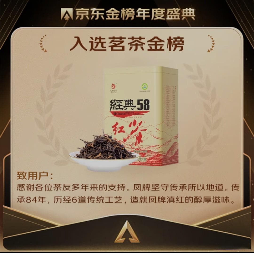 浅谈云南滇红，有着普洱味的红茶