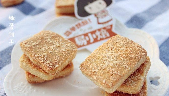 易小焙教你做椰蓉饼干：10步打造香脆美味
