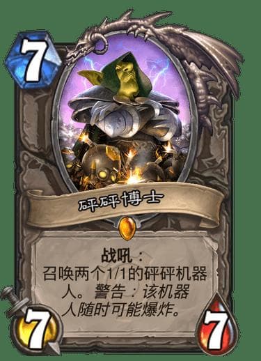 炉石传说卡牌深度解析：数值怪与机制怪的辩证关系
