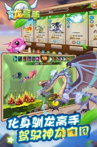 可以抓龙当坐骑的游戏盘点 2025耐玩的驭龙游戏大全