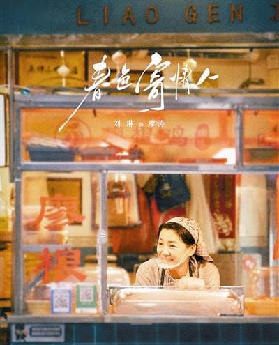 小人物设定更能引发观众共情