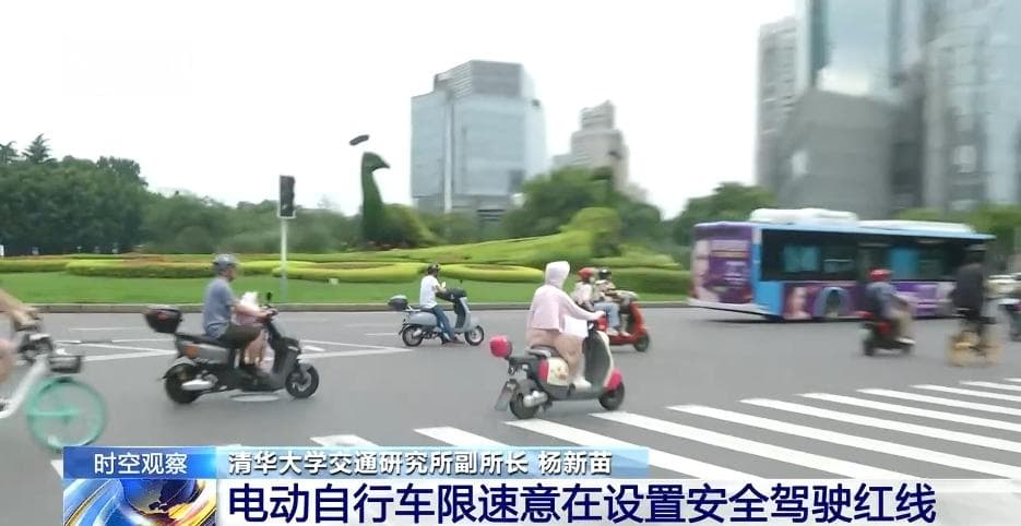 限速成“摆设”？如何让电动自行车慢下来？