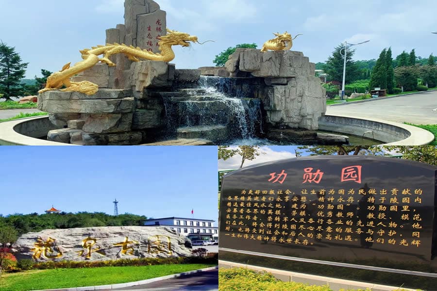 沈阳市哪些墓园是有名人公墓的？