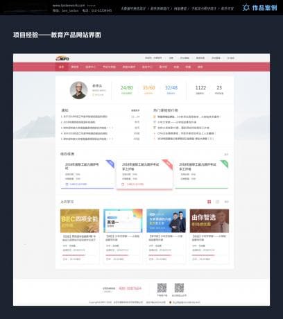 PC客户端应用界面UI设计的规范有哪些