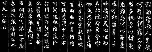 临赵孟頫集字曹操的《短歌行二首》（其一）