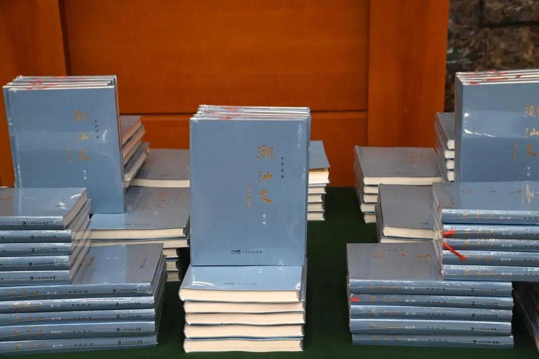 专家热议《潮汕史》：从新史学视角 细述潮汕历史文化变迁