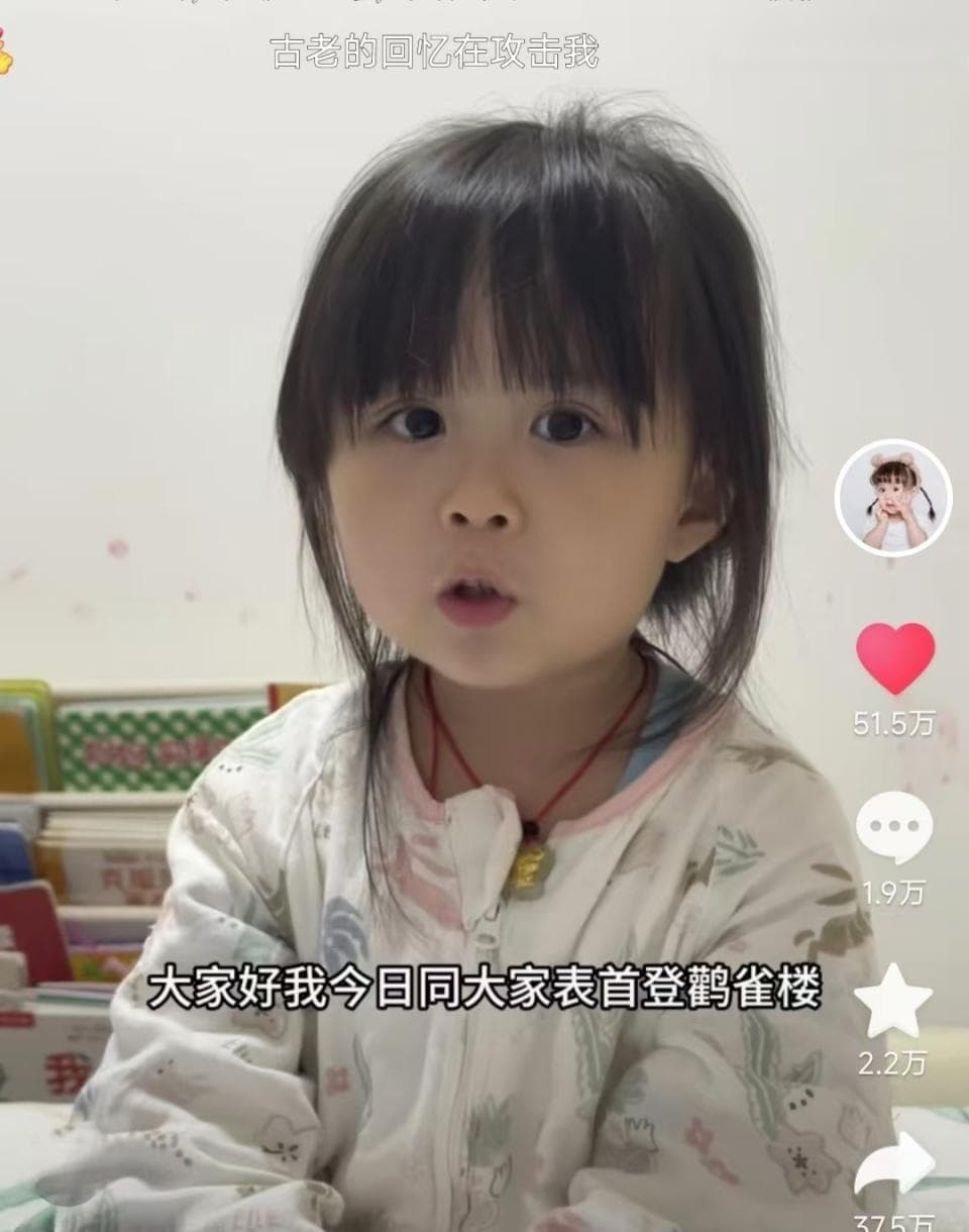 3岁女孩用粤语读黄鹤楼古诗为何如此顺口，专家：粤语保留古汉语特征，更押韵