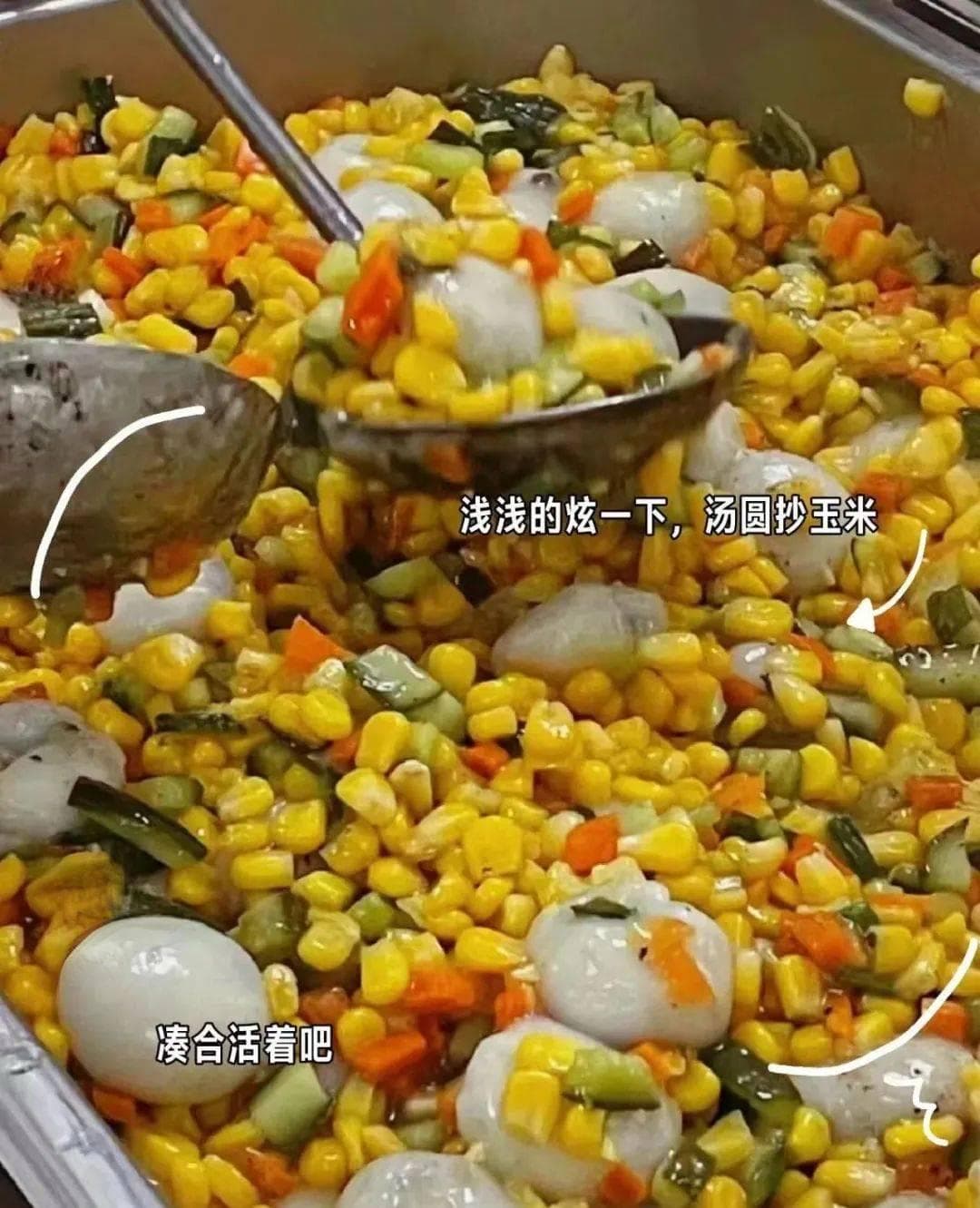 为什么大学食堂总有奇奇怪怪的菜