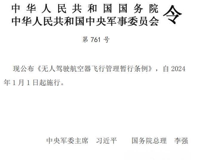 民用无人驾驶航空器有哪些分类？