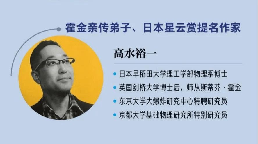 霍金亲传弟子揭秘：24个神奇公式将宇宙奥秘一网打尽