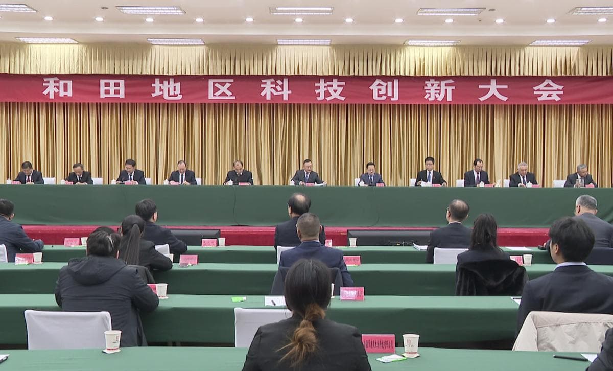 新疆西昆仑有色金属实验室揭牌，开启绿色矿业发展新篇章