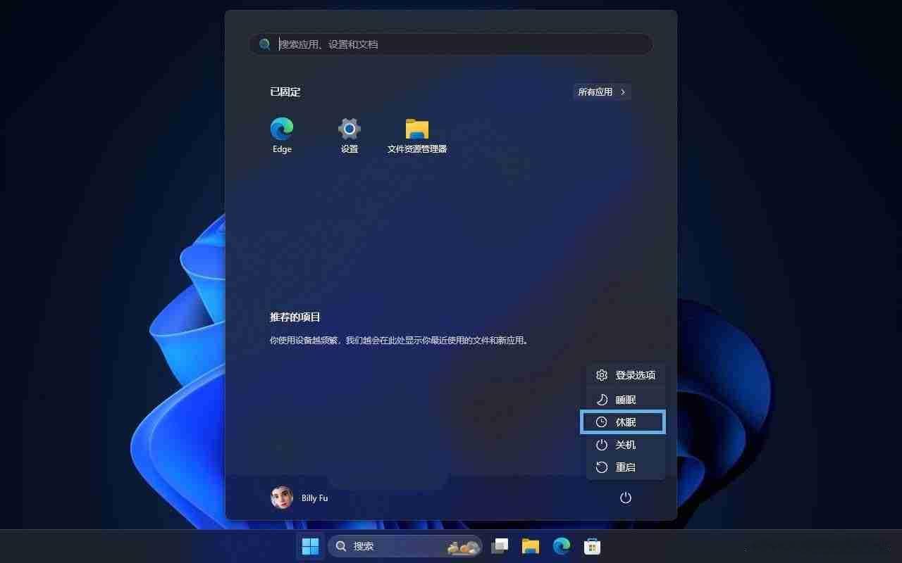 Win11怎么开启或关闭休眠模式? Win11休眠模式启用与禁用的全面指南