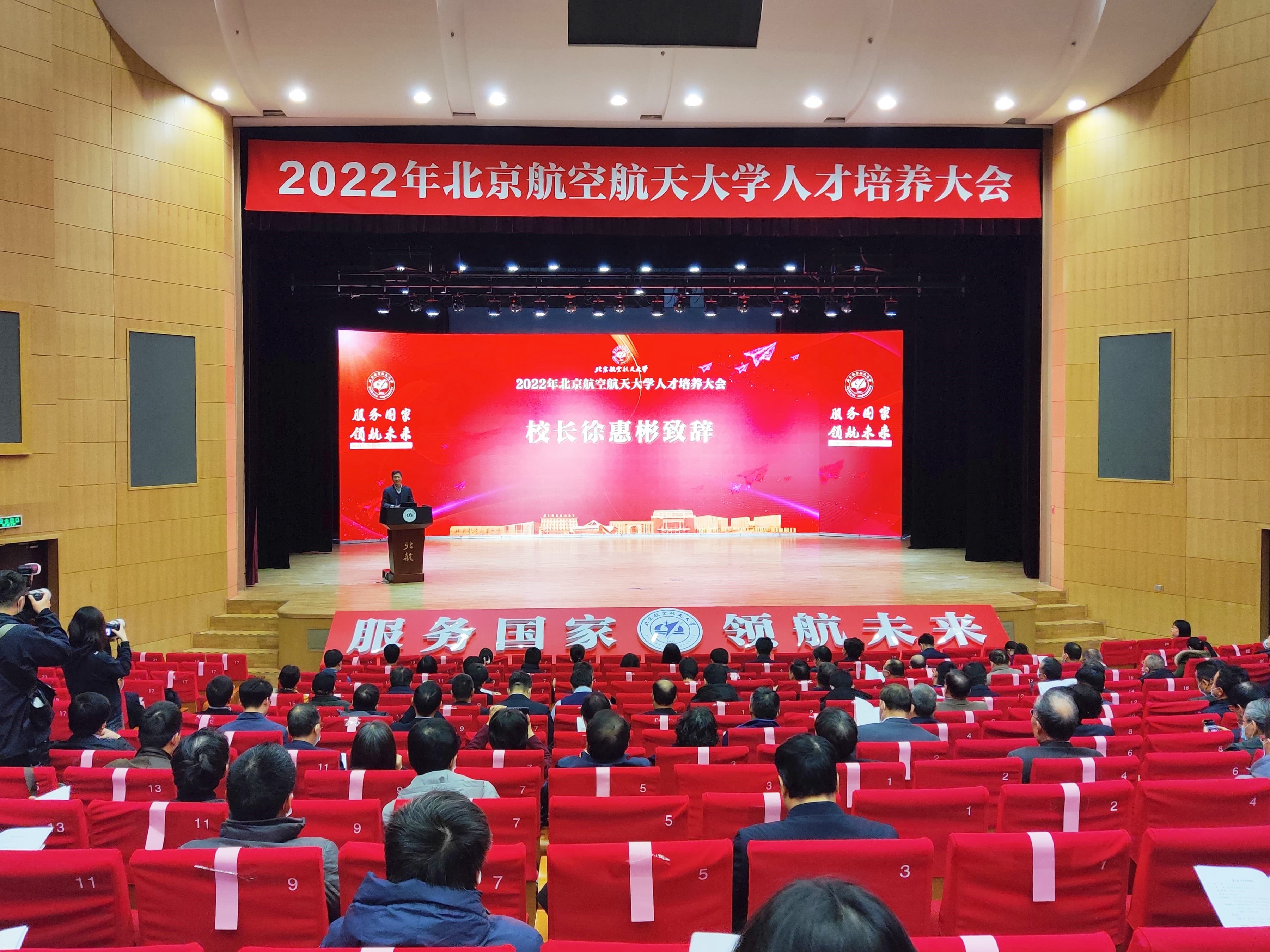 北航将打破学院学科专业藩篱，实现跨学科课程教学及学分互认