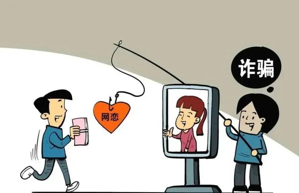 “女神”竟是“大爷”！龙凤区法院提示 谨防网恋诈骗
