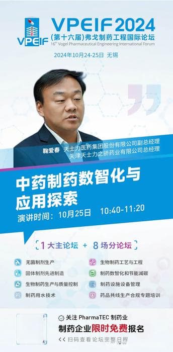 中药注射剂安全性及其无菌保障体系的现状与思考