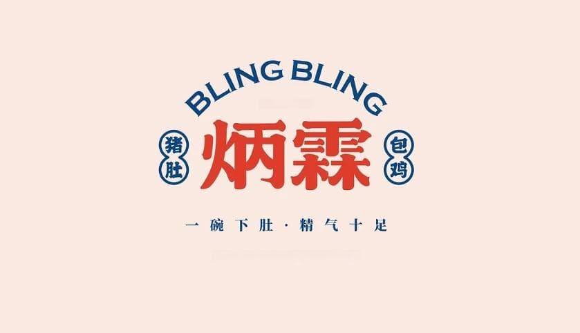 美式复古品牌设计如何做