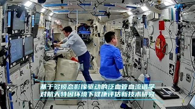 天宫TV丨神十九乘组一周都忙了啥？工作日常更新了