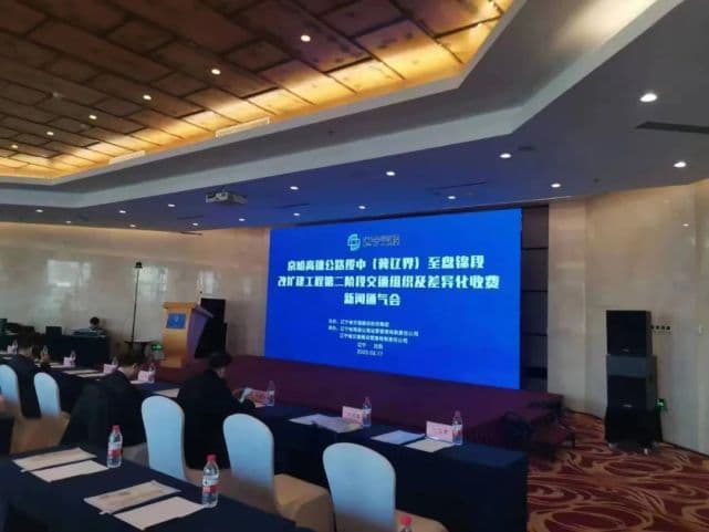 京哈高速公路绥中（冀辽界）至盘锦段改扩建工程第二阶段热点问题及解答