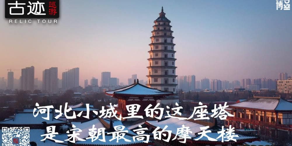 定州开元寺塔：中国现存最高砖塔的建筑奇迹