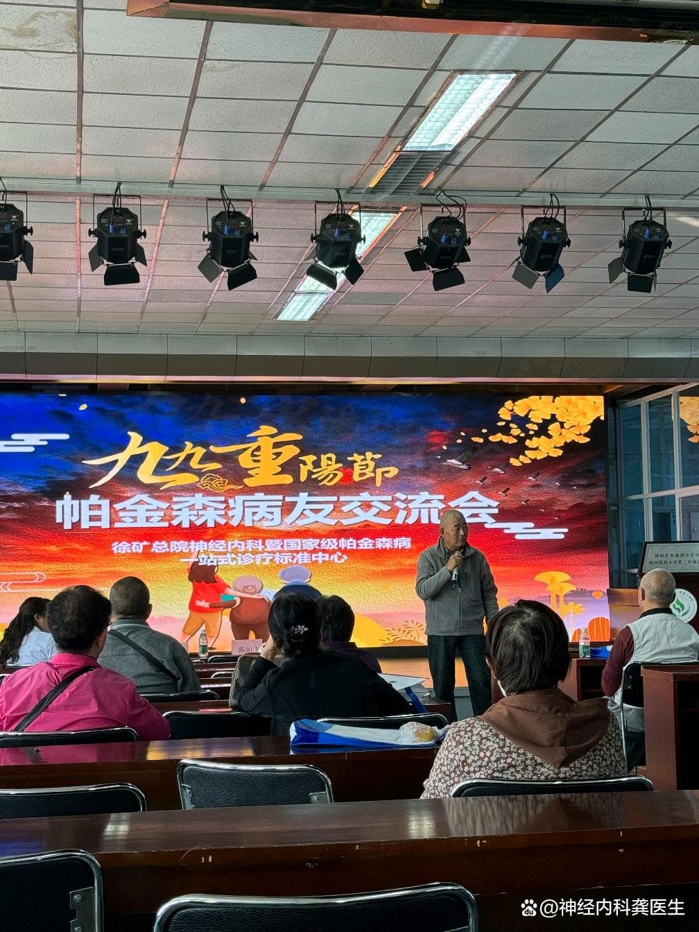 解读帕金森病诊疗指南2024