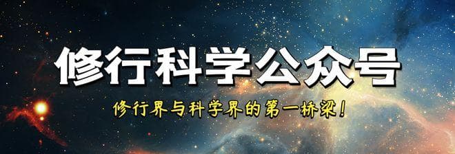 道家揭秘：“玄关一窍”是什么？如何“开窍”？