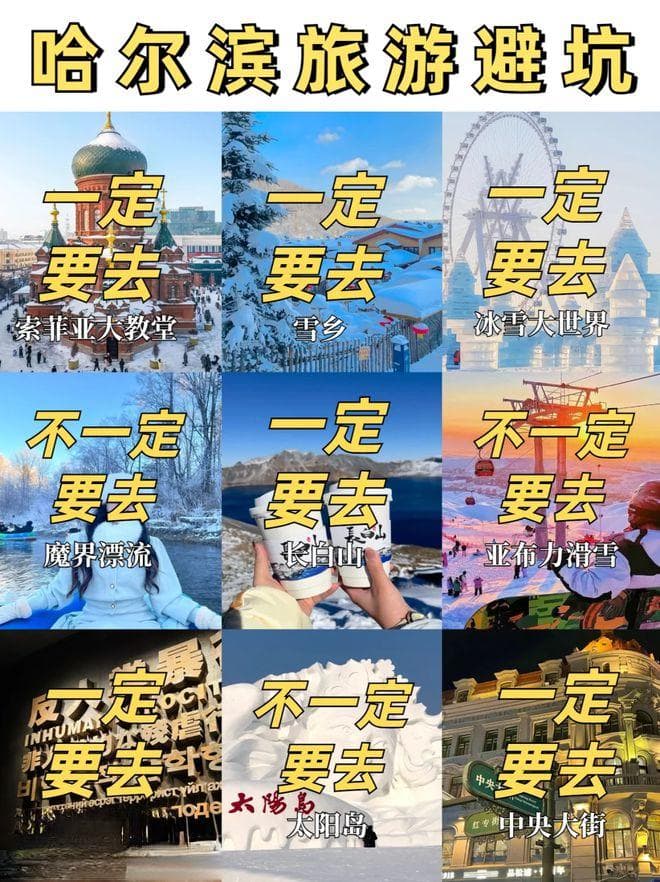 东北10日游最佳路线，东北旅游必去十大景点推荐，东北玩10天价格