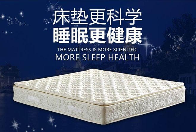 床垫选择有讲究：脊柱平直、压强均等是关键