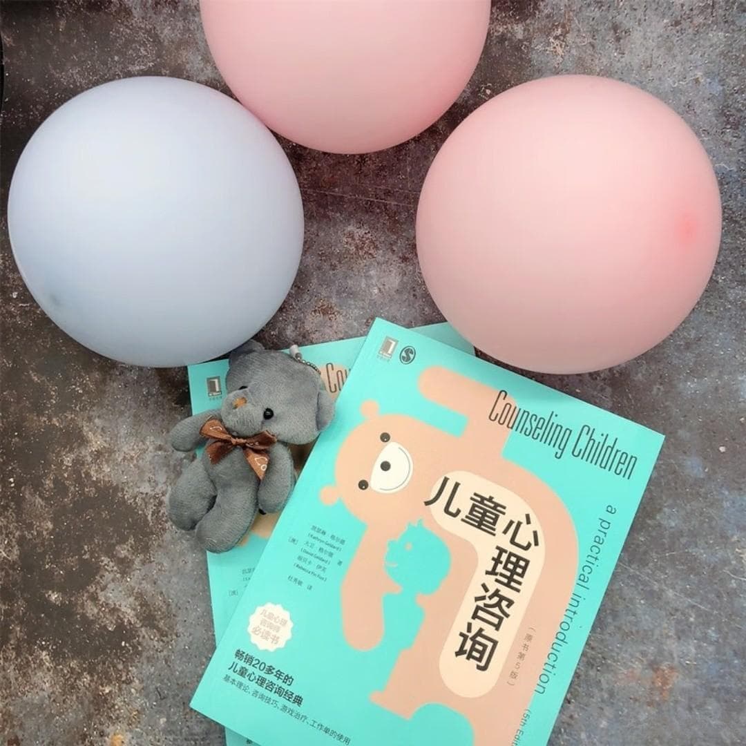 《儿童心理咨询：理论与实践》