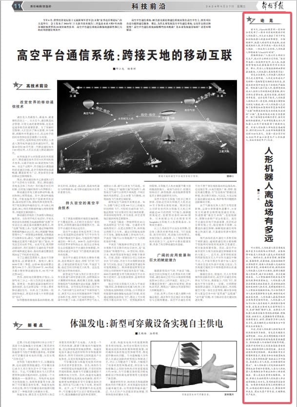 人形机器人离战场有多远
