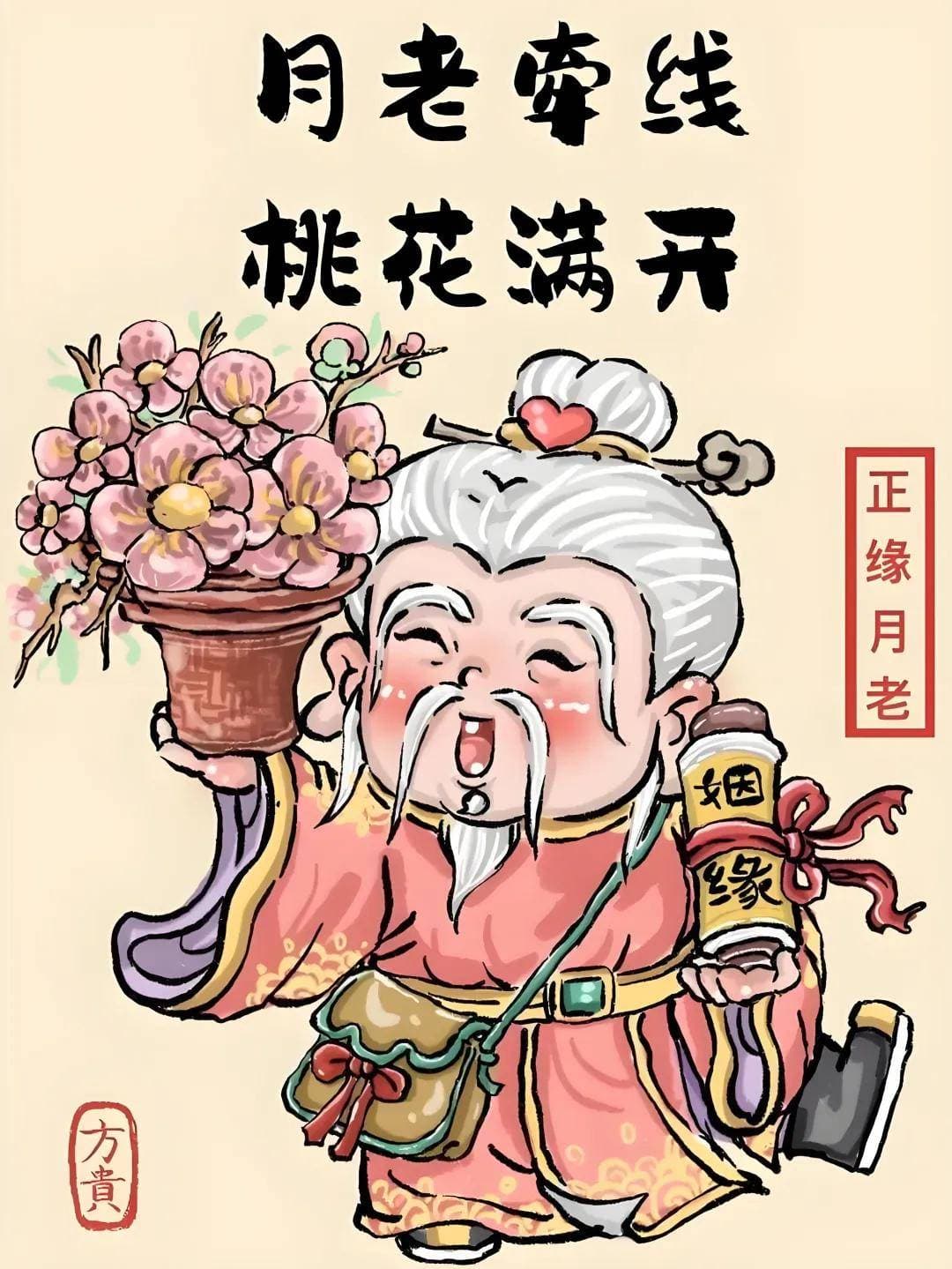 2025年桃花运最旺的四个生肖