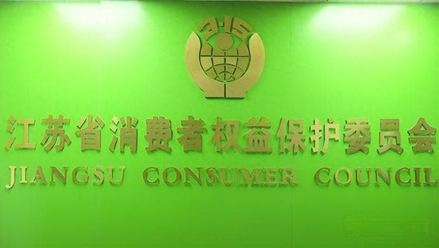 保鲜膜该如何选？江苏省消保委发布消费提示